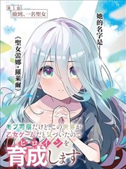 第七格分镜漫画改编作品封面图